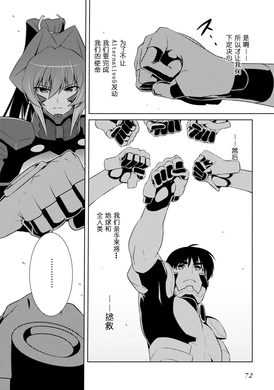 第83话 第24页
