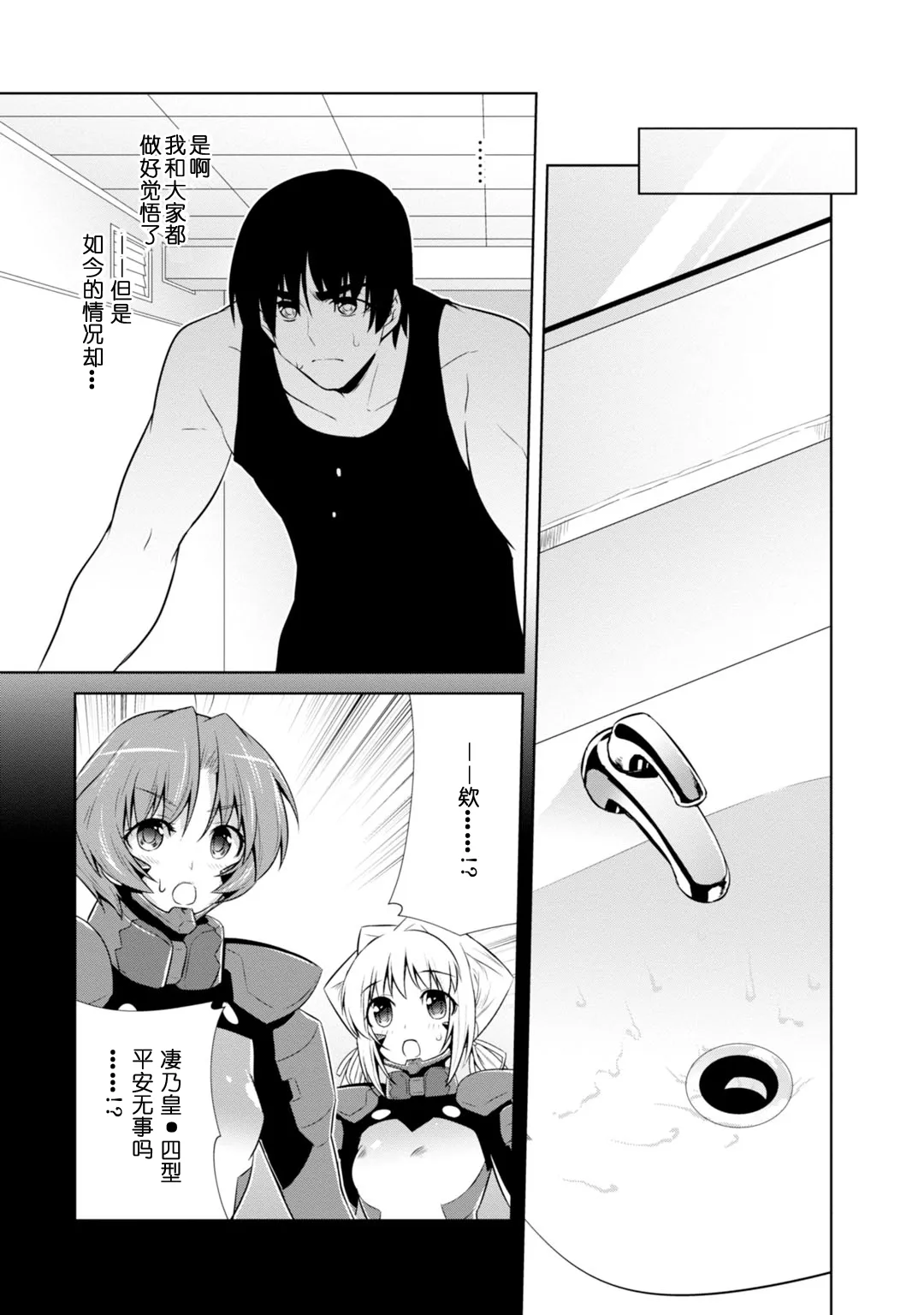 第83话 第25页