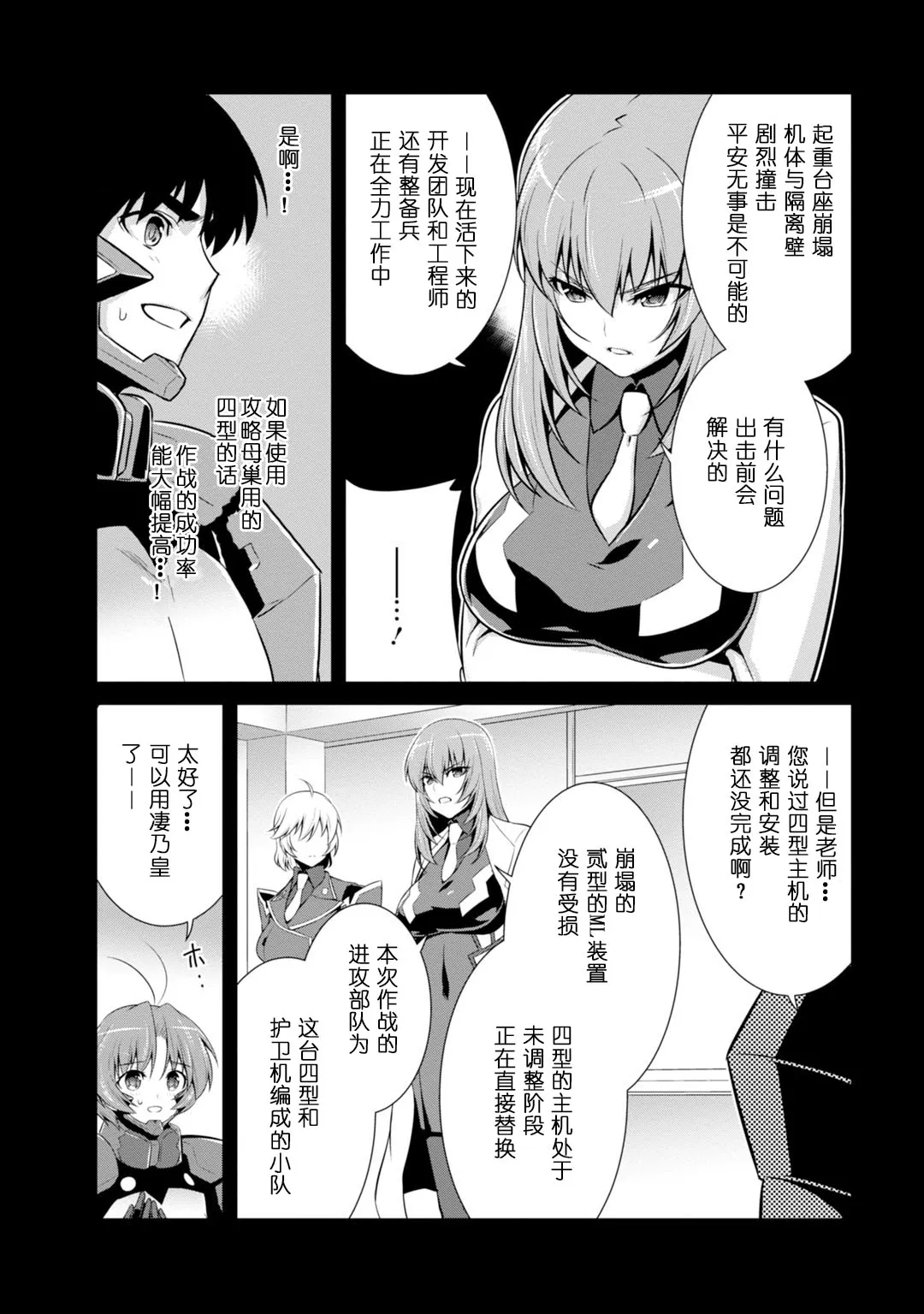 第83话 第26页