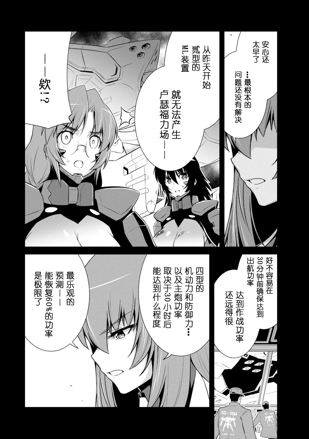 第83话 第27页