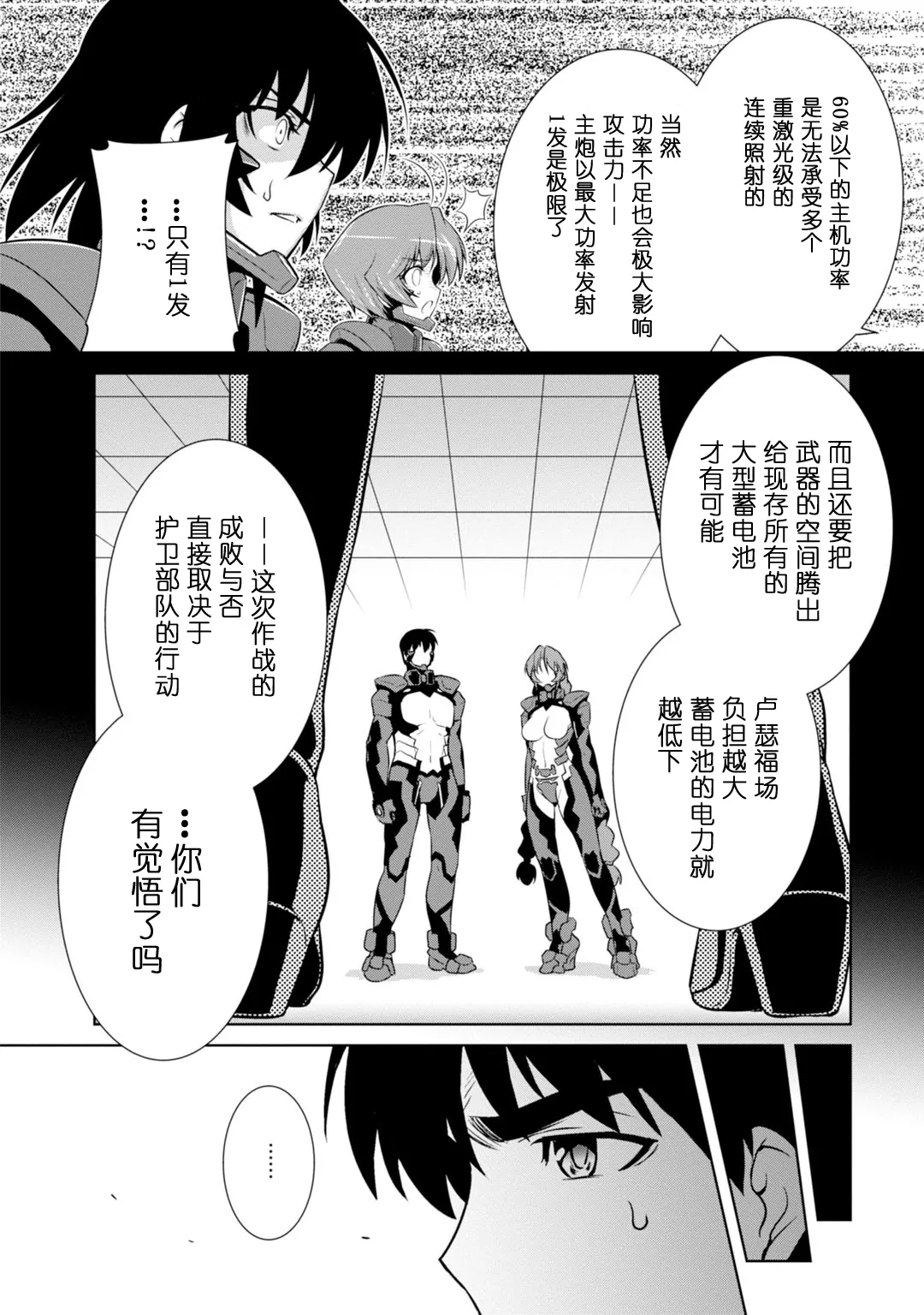 第83话 第28页
