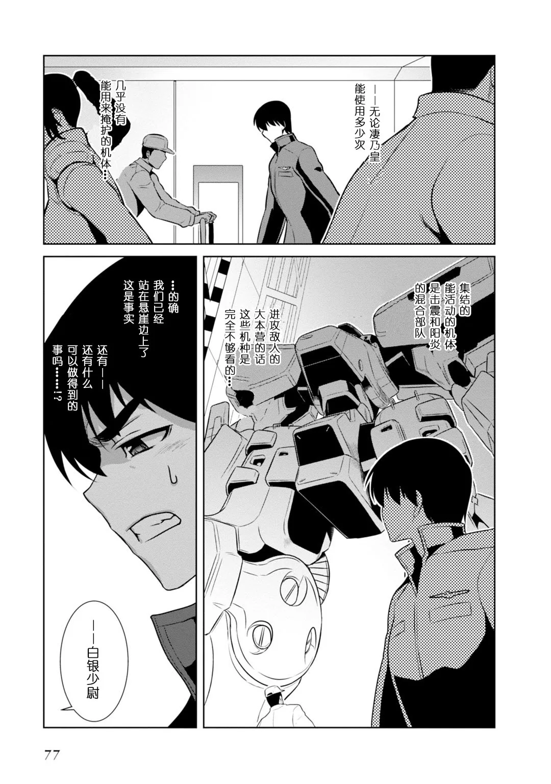 第83话 第29页