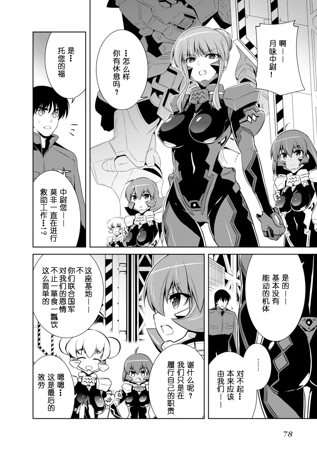 第83话 第30页