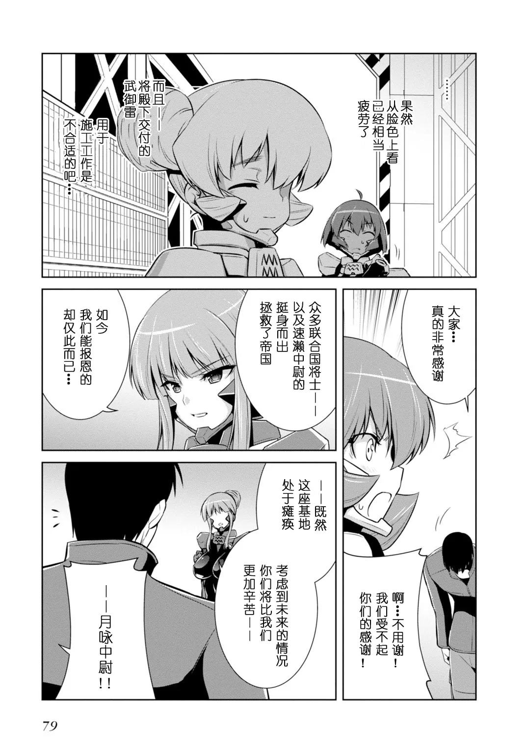 第83话 第31页