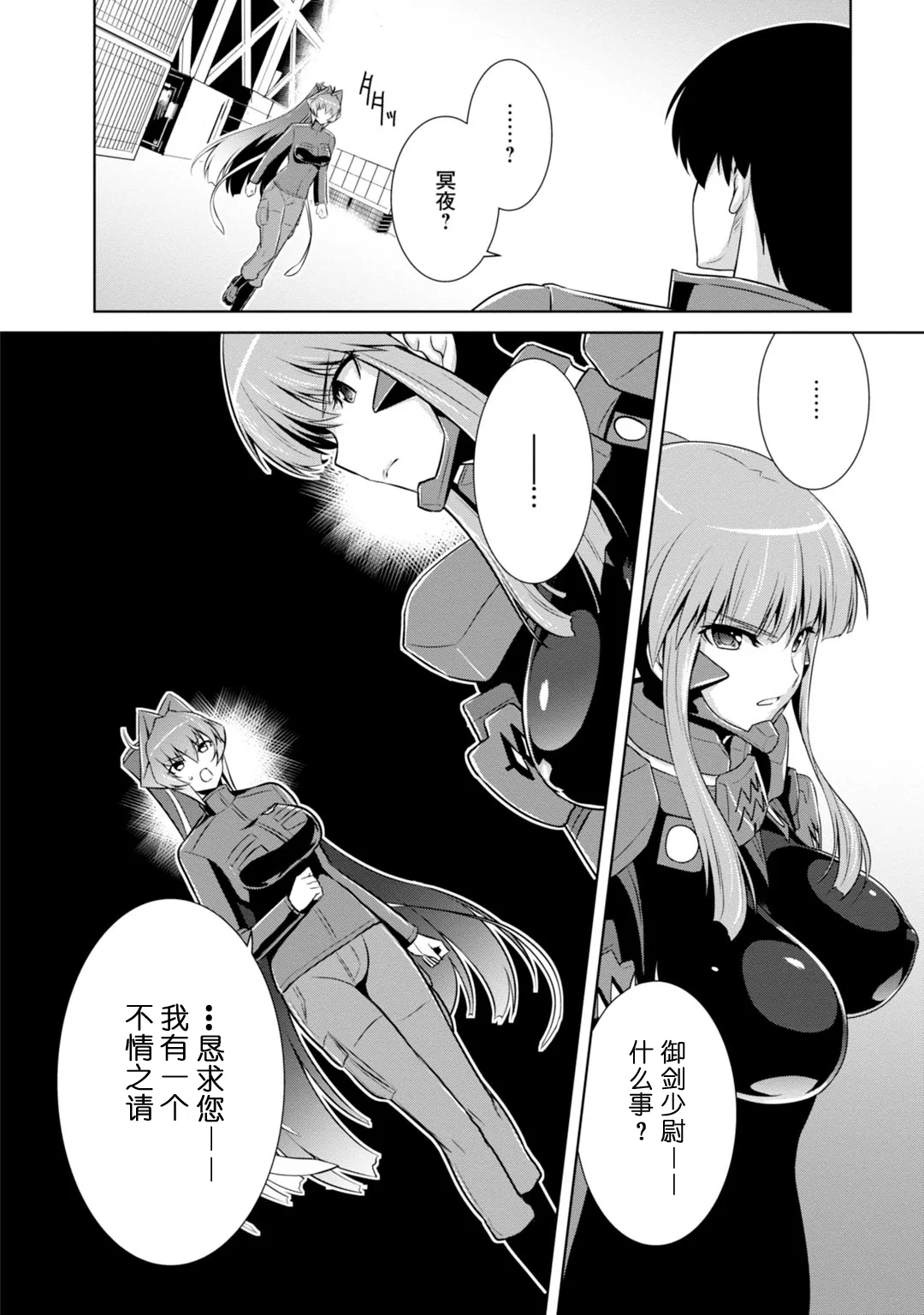 第83话 第32页