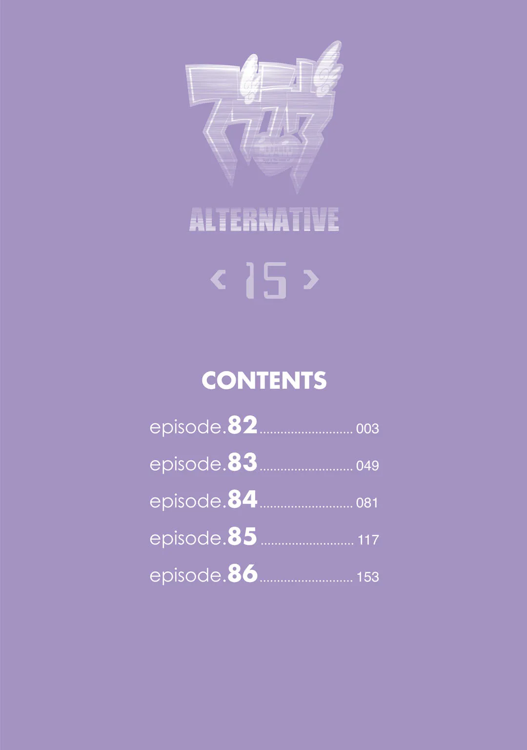 第82话 第7页