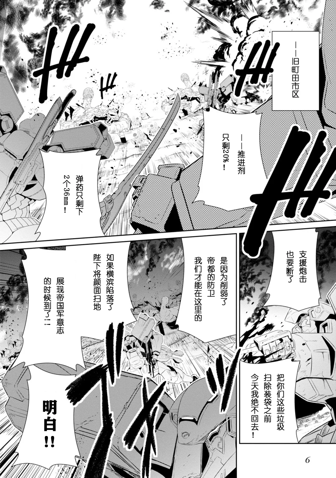 第82话 第10页