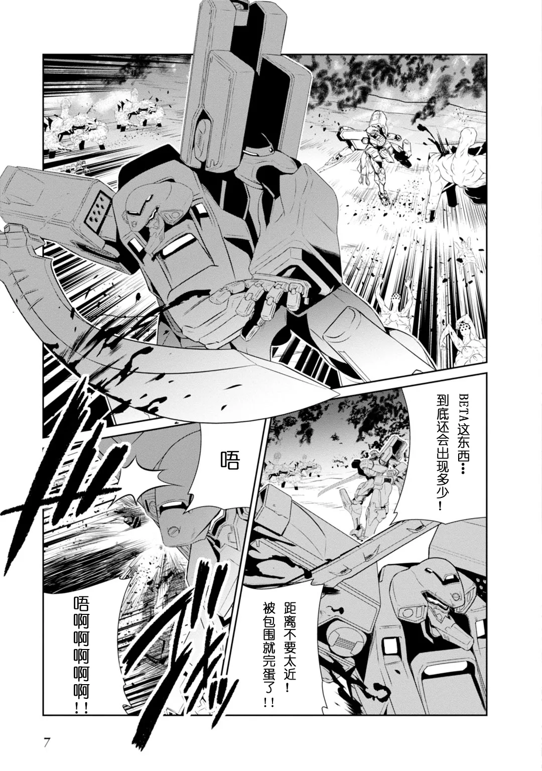 第82话 第11页