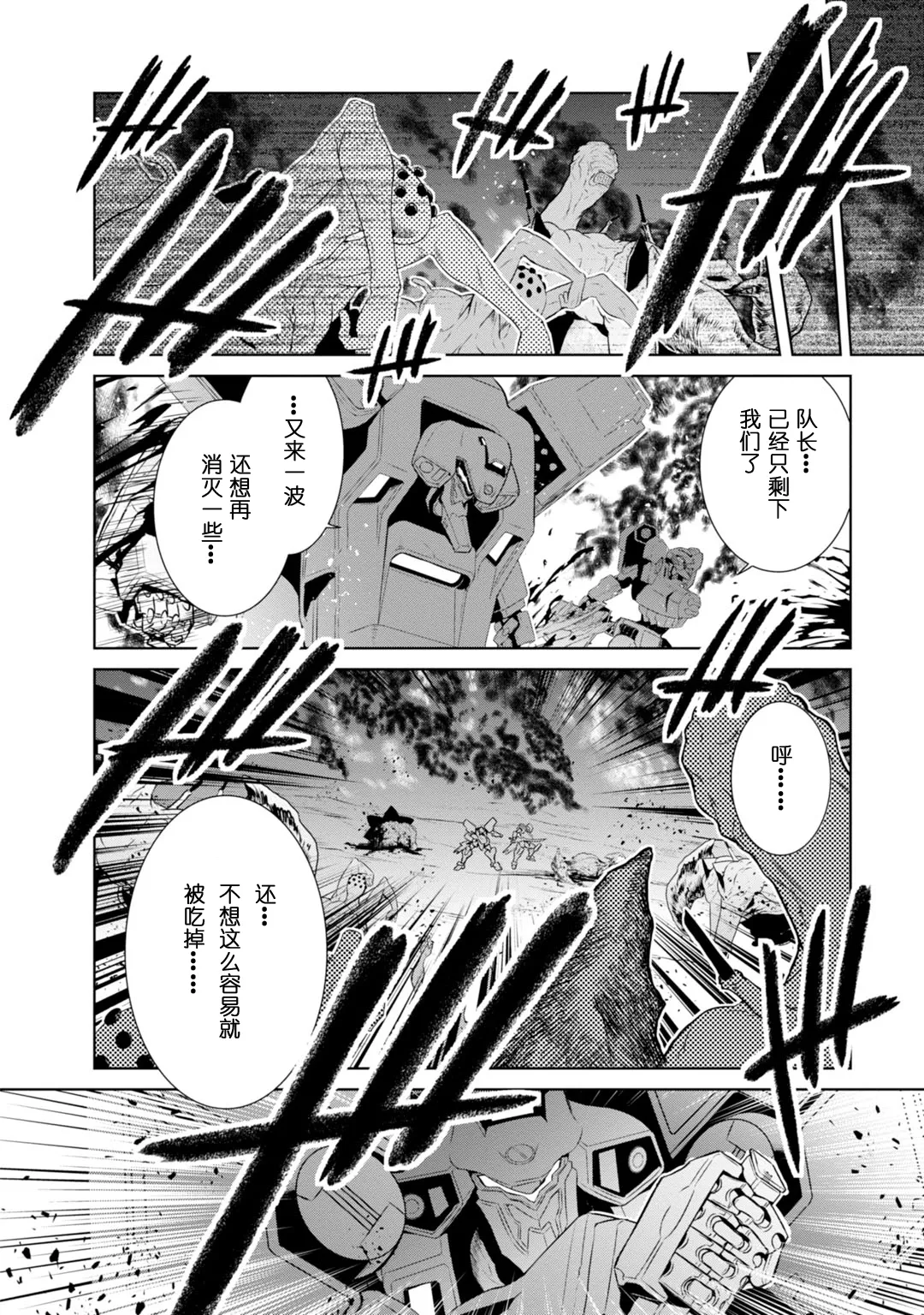 第82话 第12页