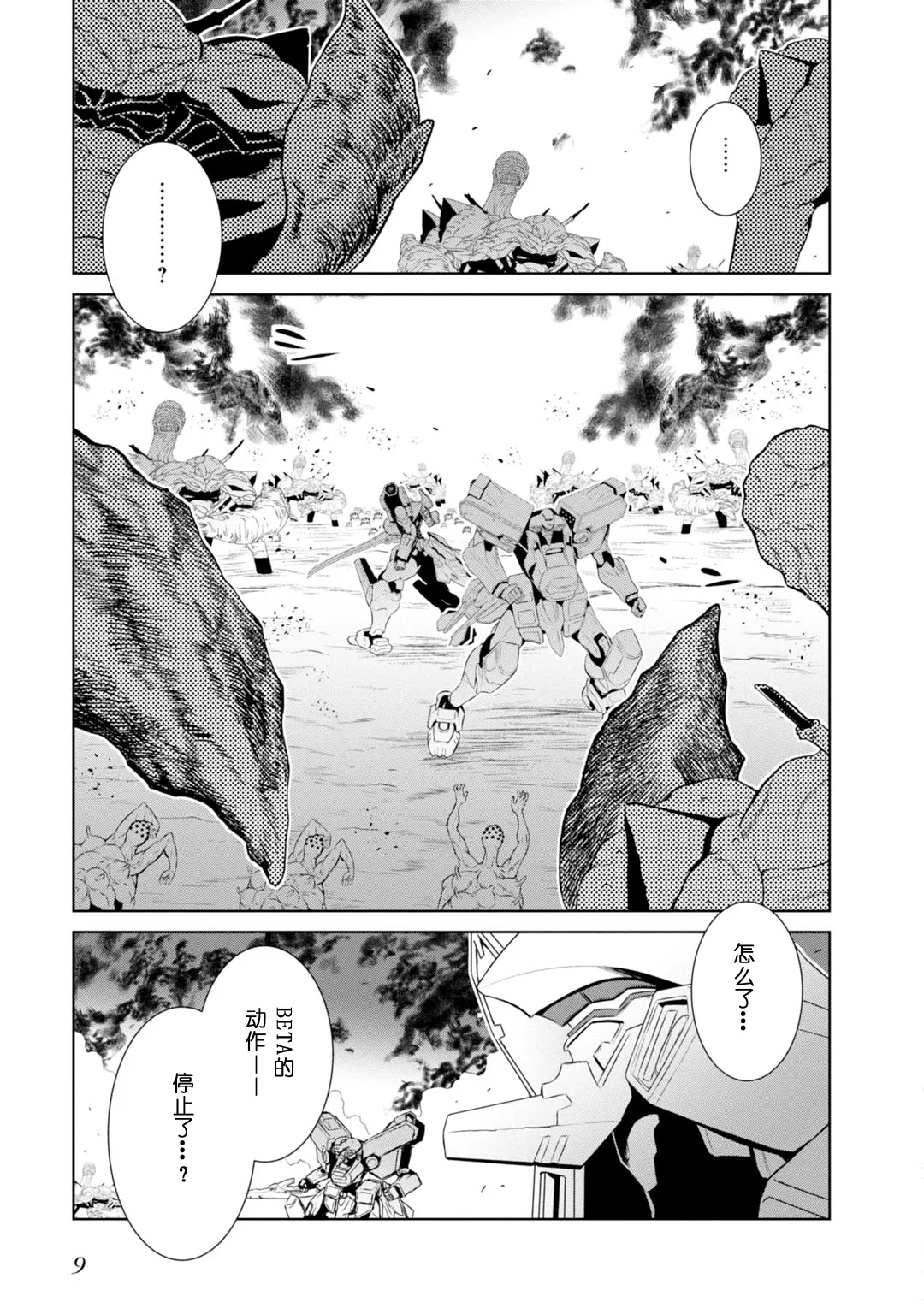 第82话 第13页