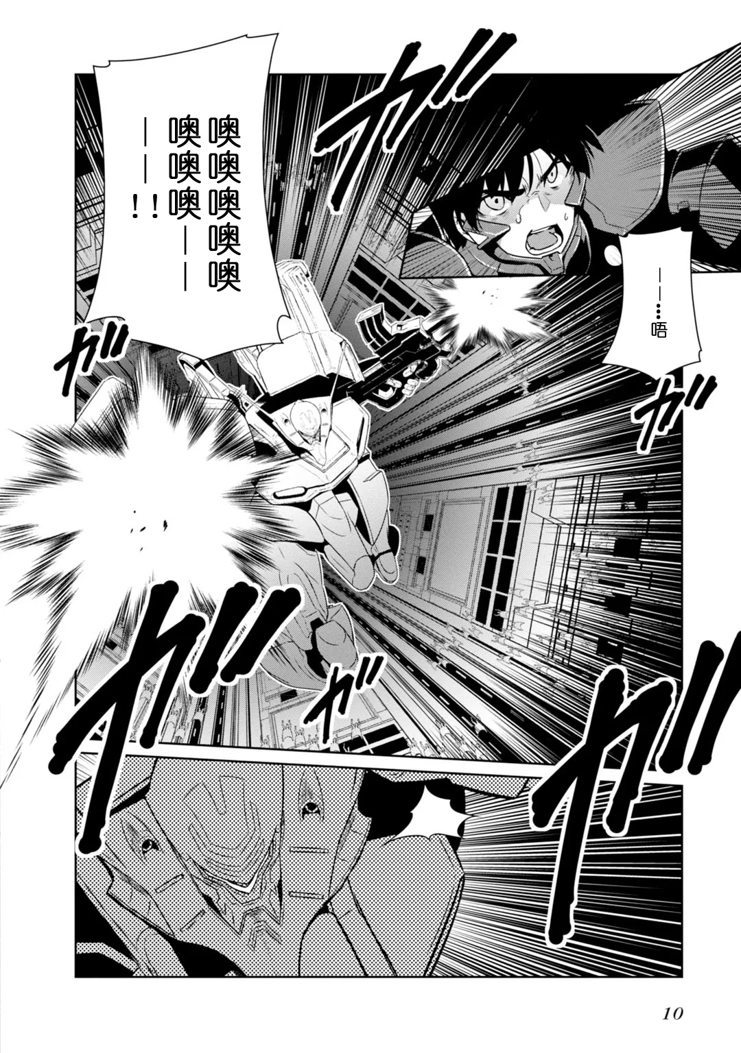 第82话 第14页