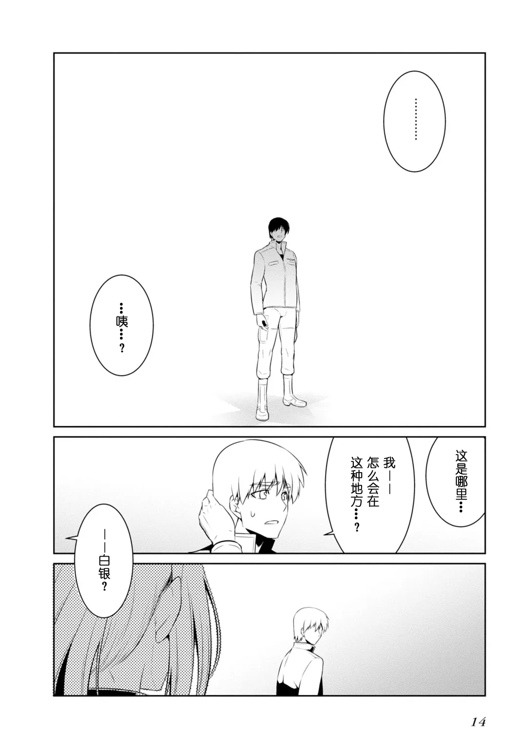 第82话 第18页
