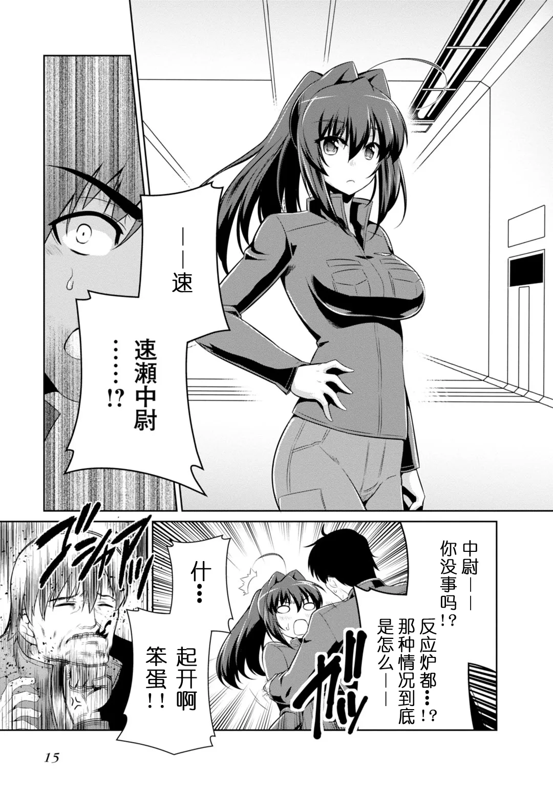 第82话 第19页