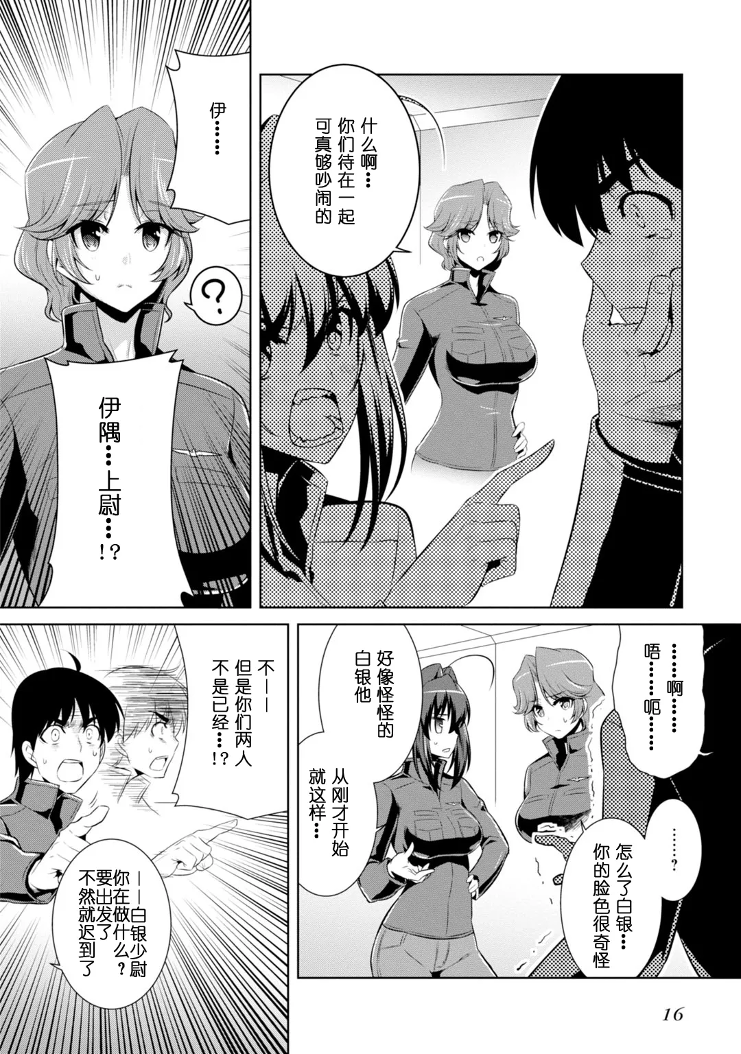 第82话 第20页