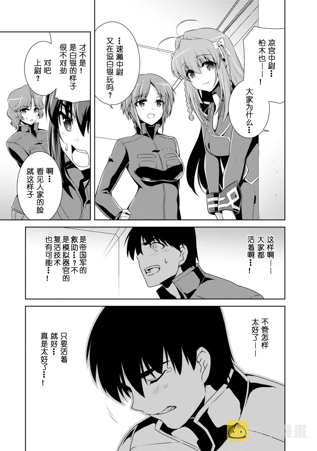 第82话 第21页