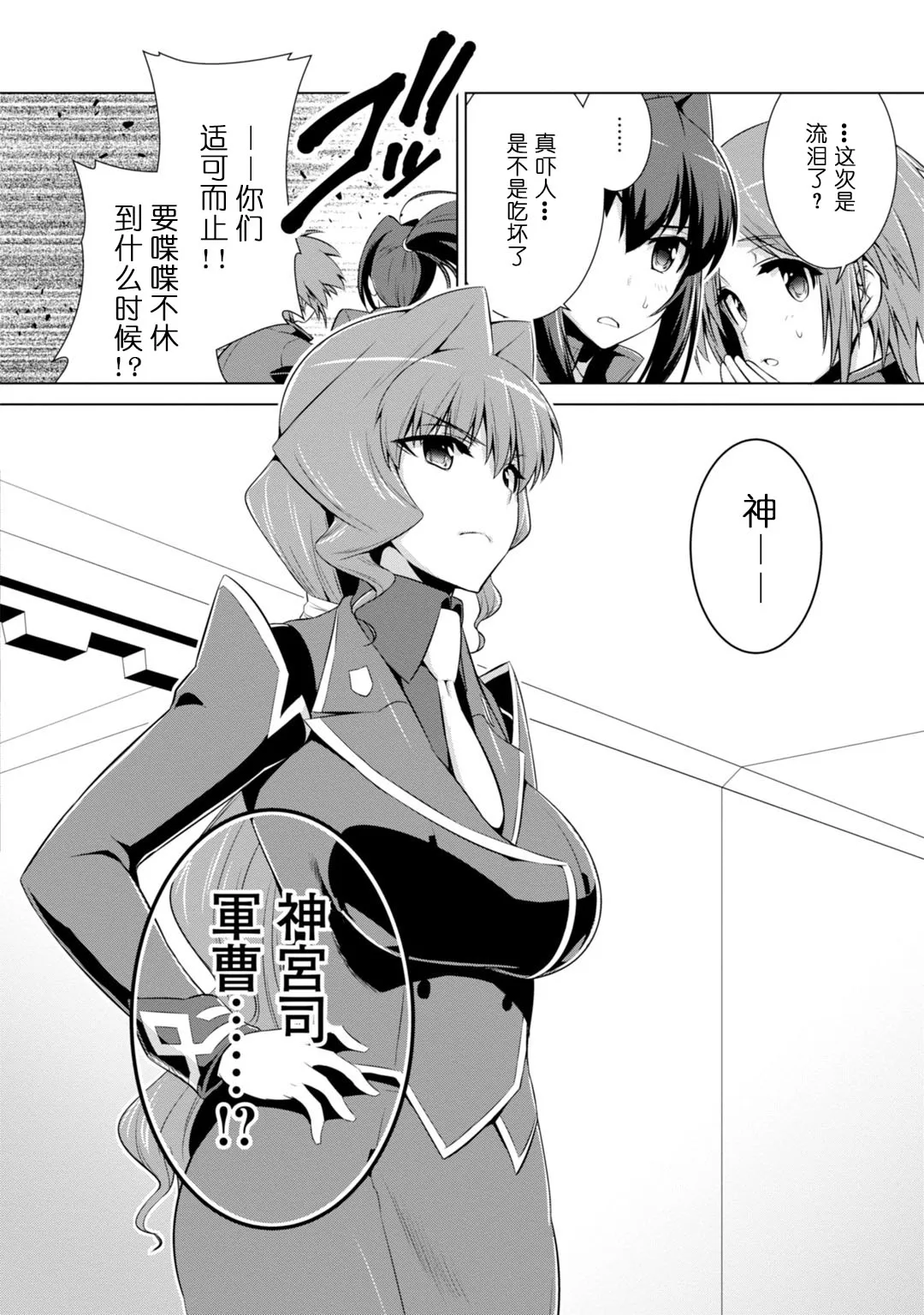 第82话 第22页