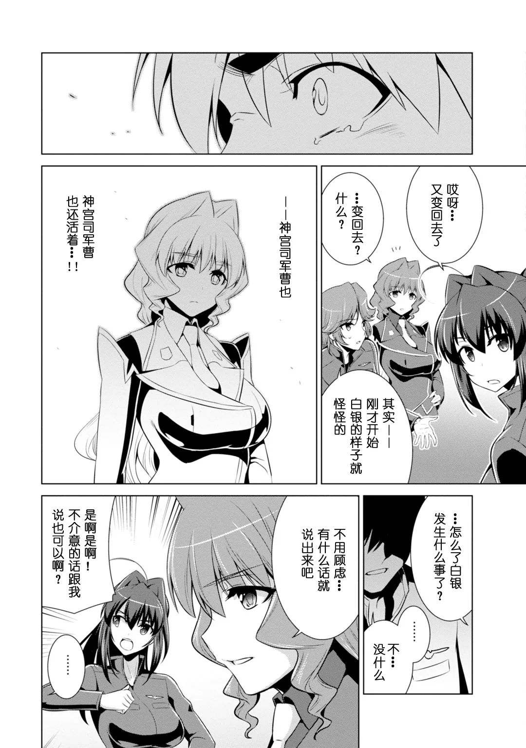 第82话 第23页