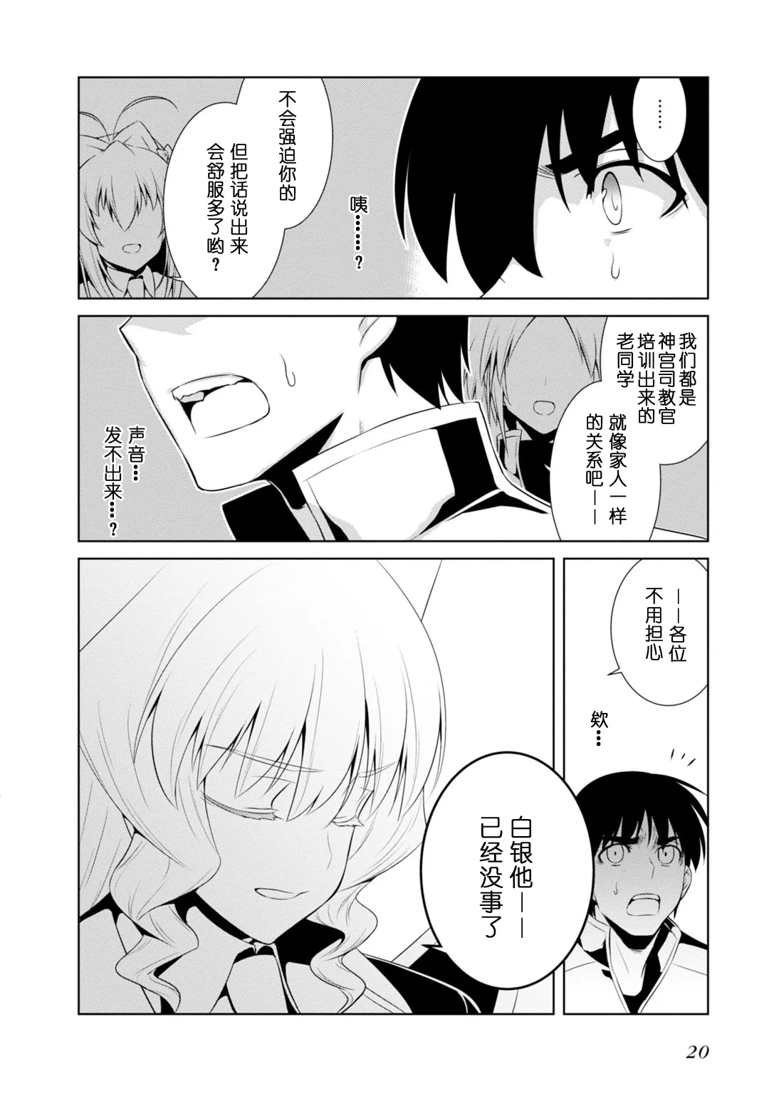 第82话 第24页
