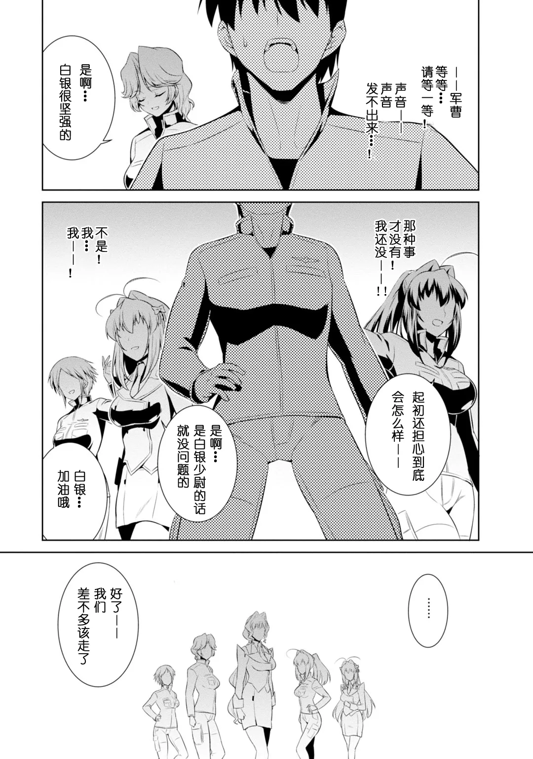 第82话 第25页