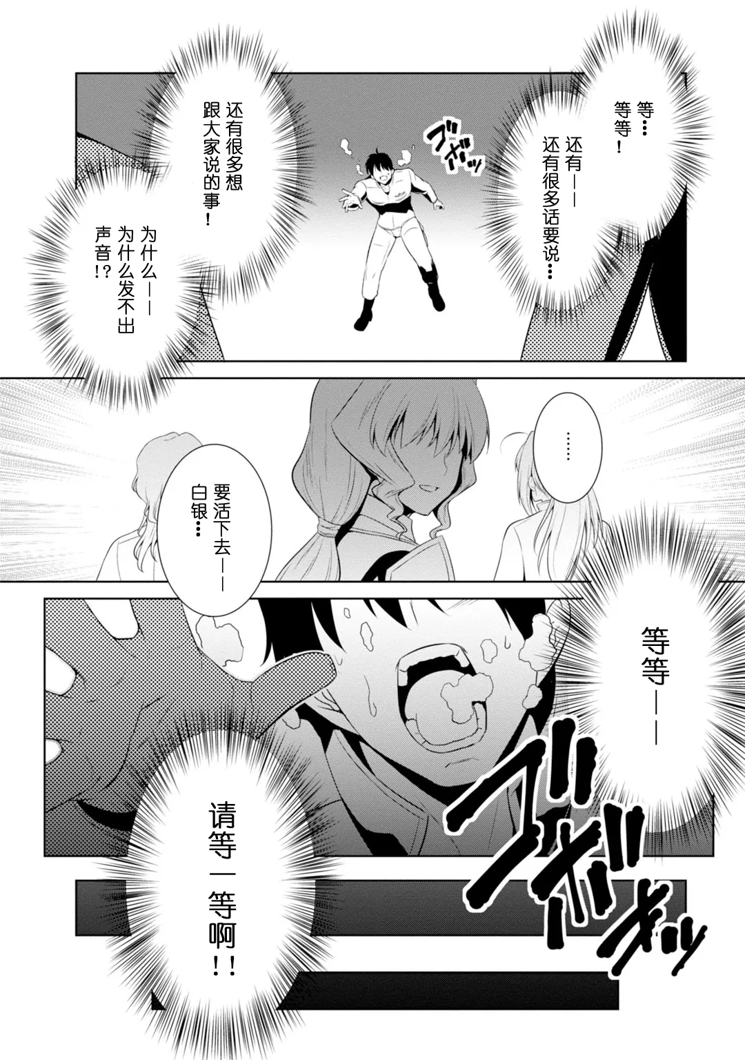 第82话 第26页