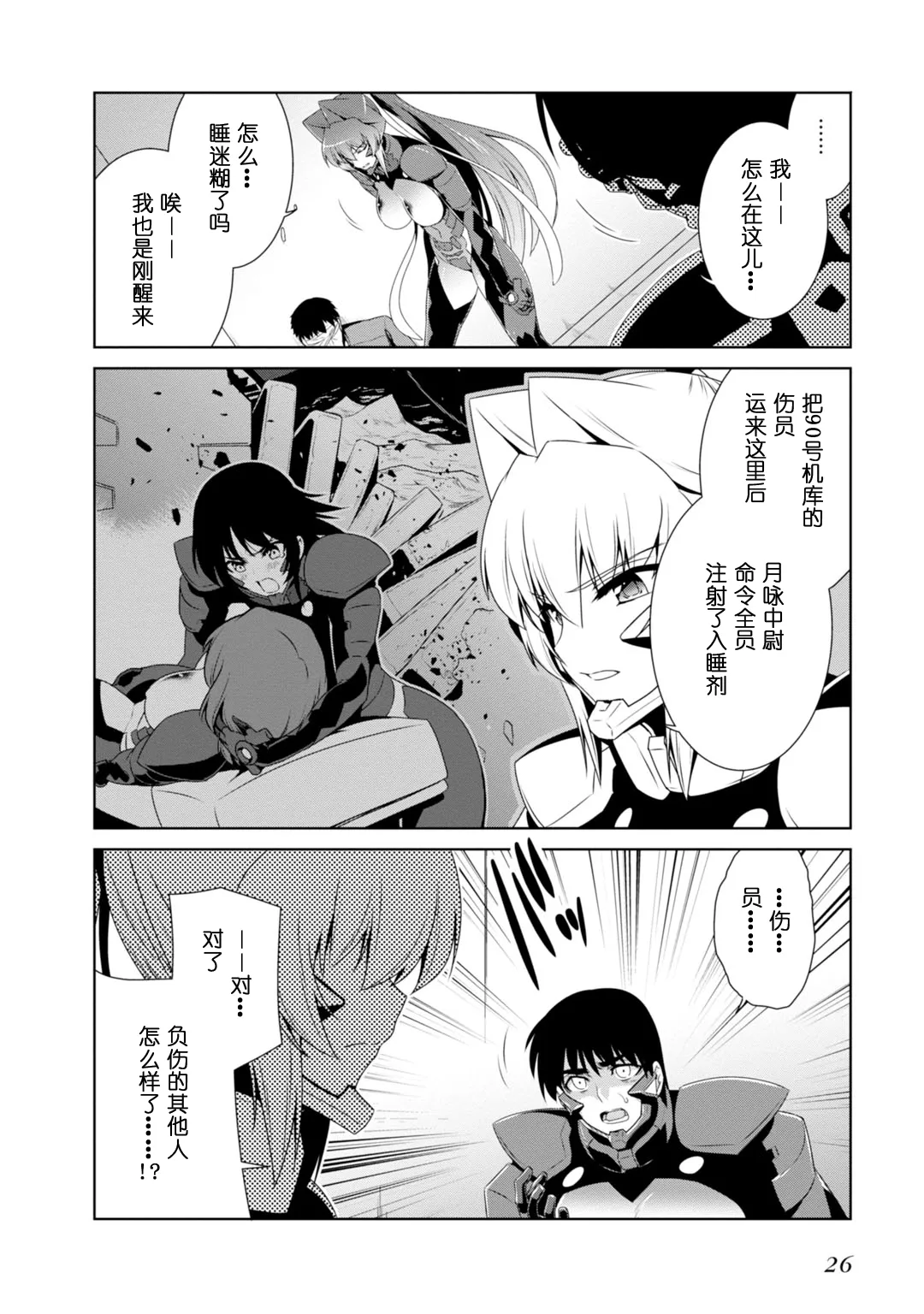 第82话 第29页