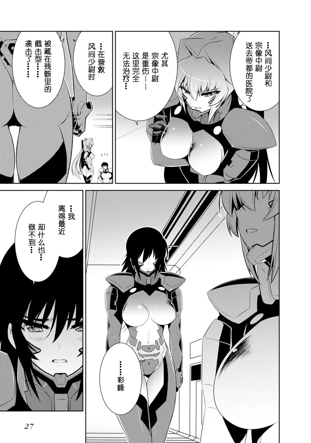 第82话 第30页