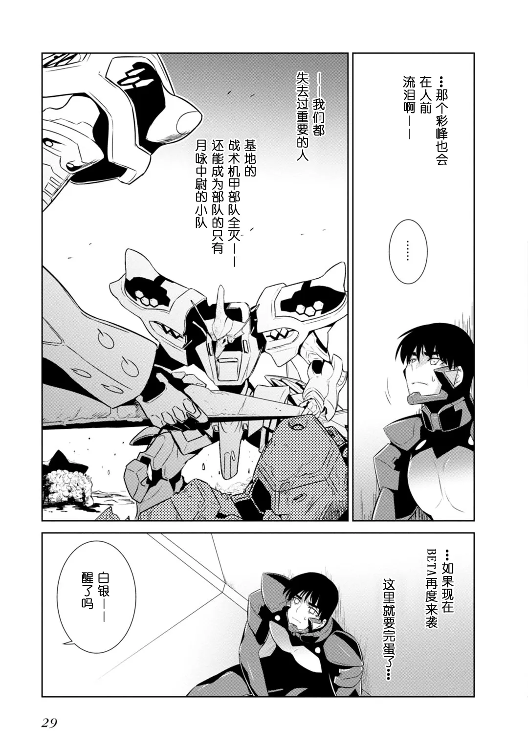 第82话 第32页