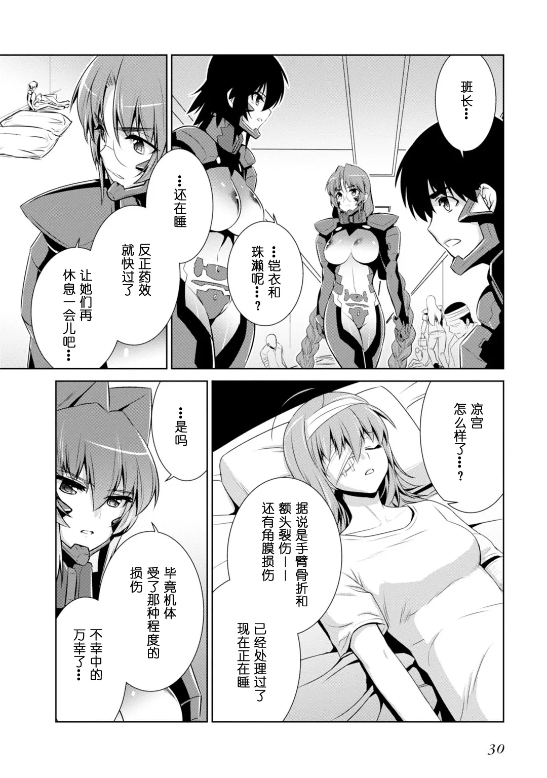 第82话 第33页