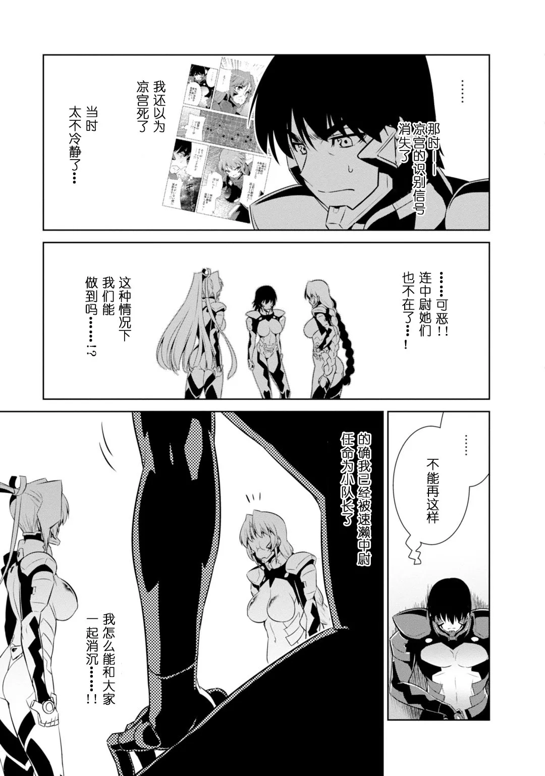 第82话 第34页