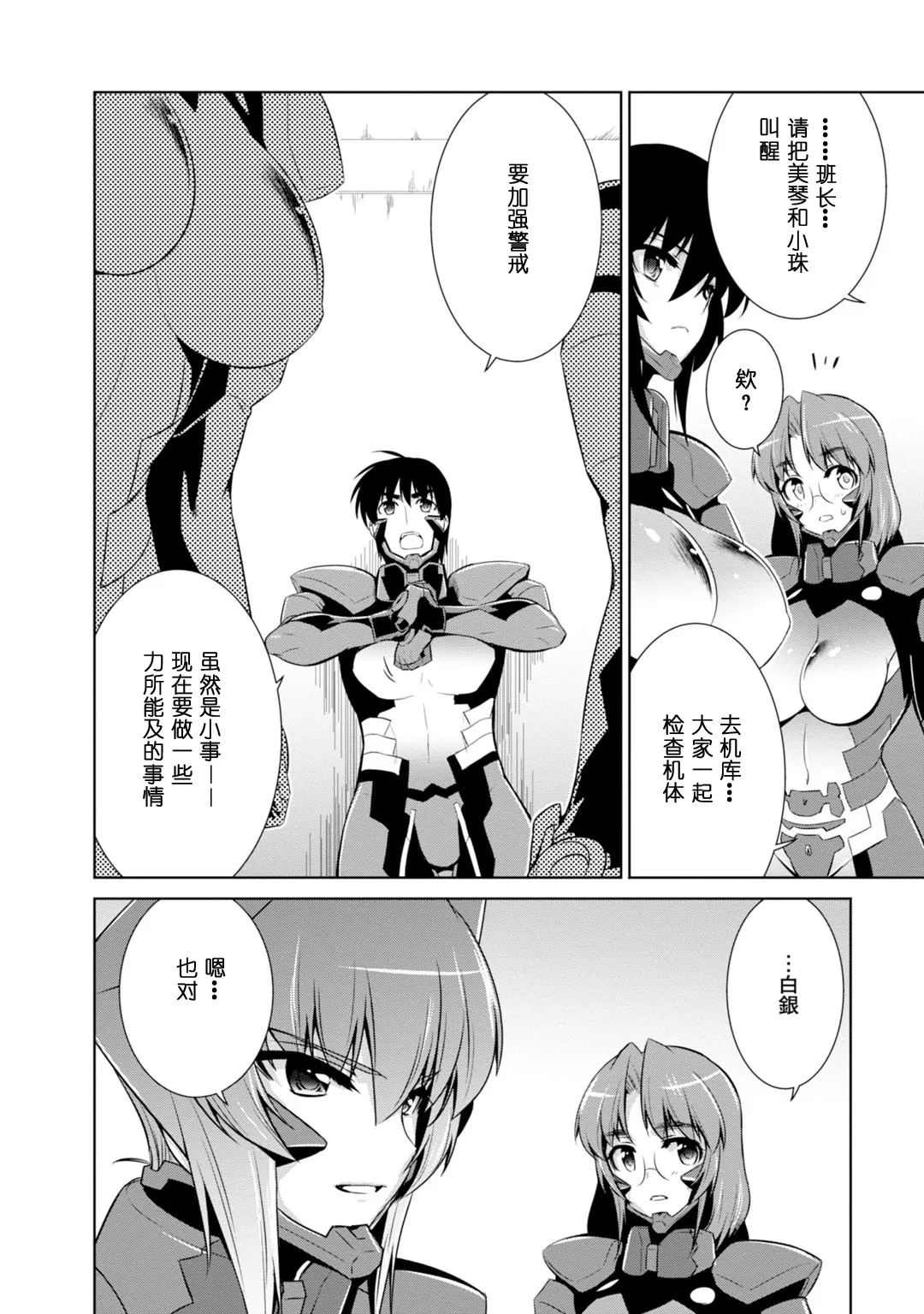 第82话 第35页