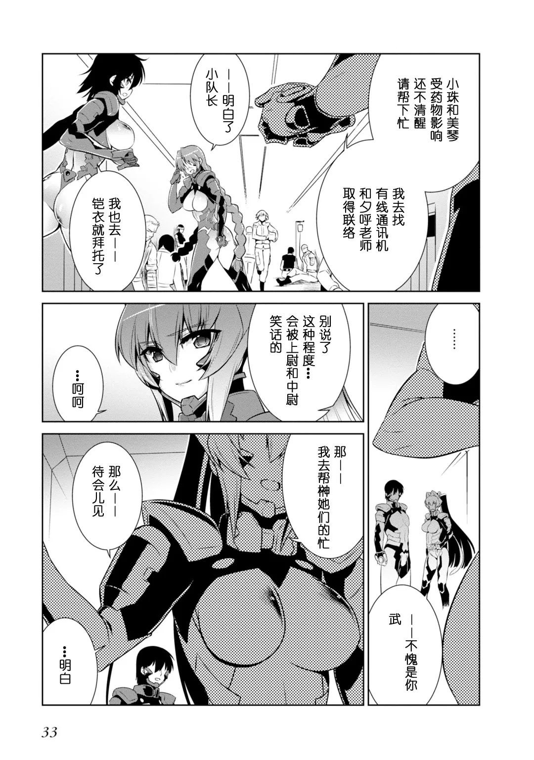 第82话 第36页