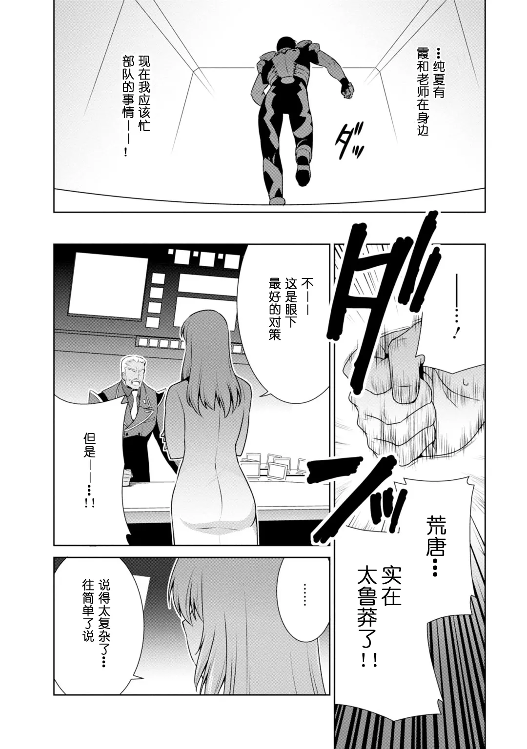 第82话 第37页