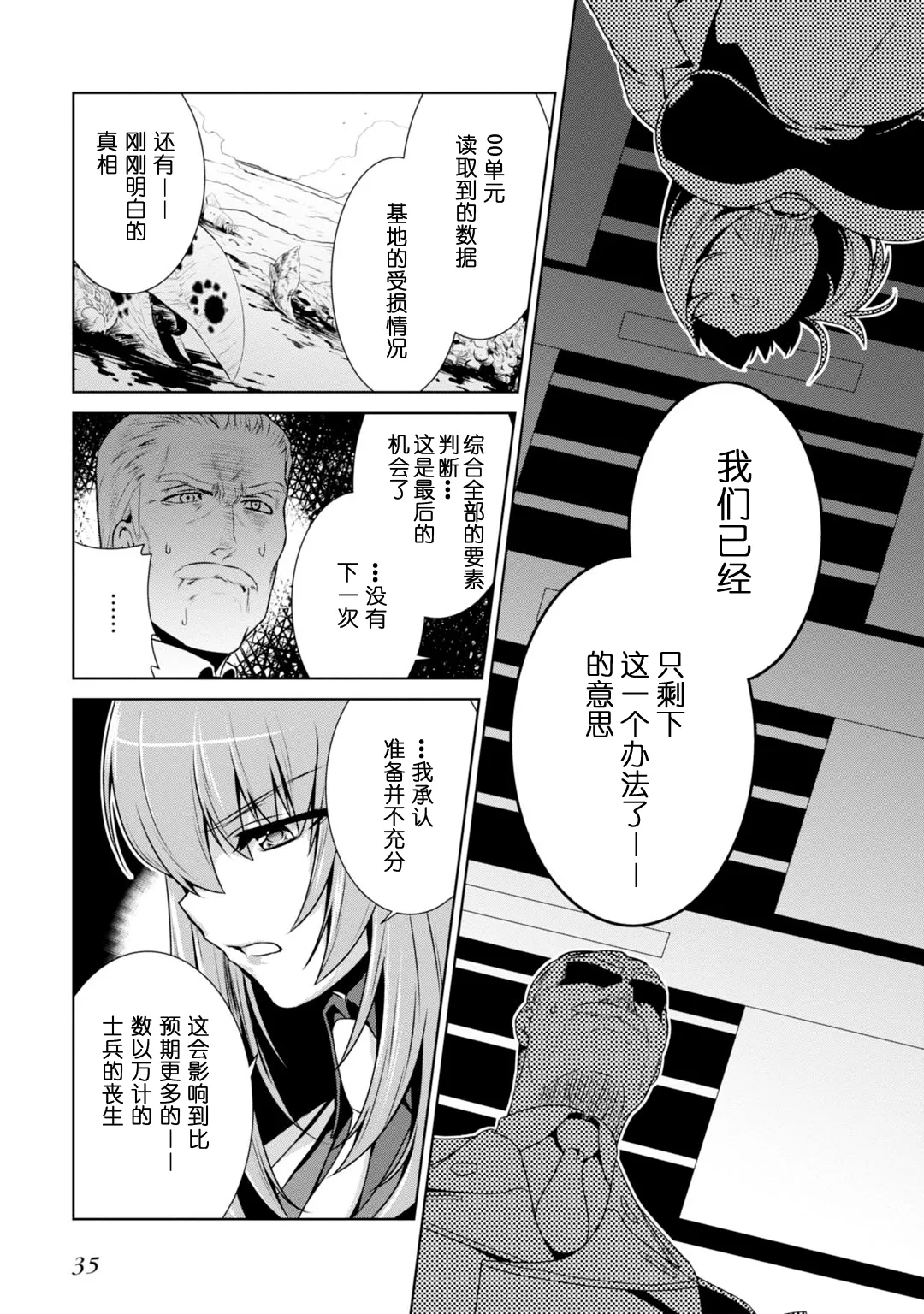 第82话 第38页