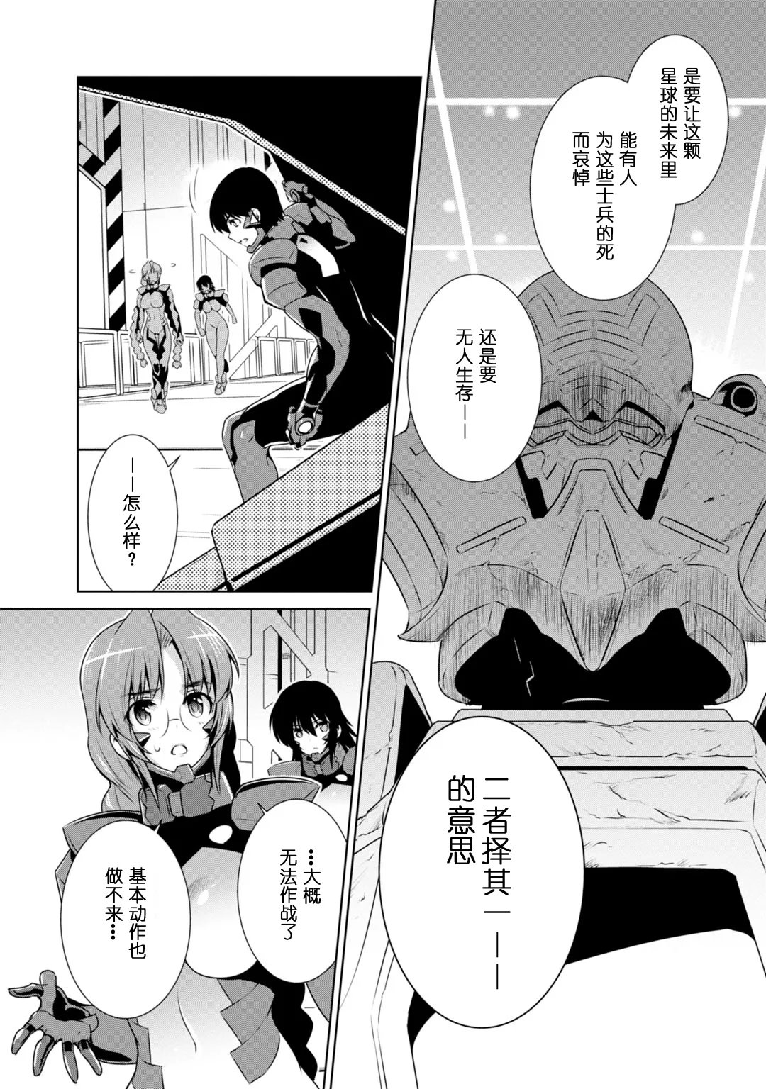 第82话 第39页