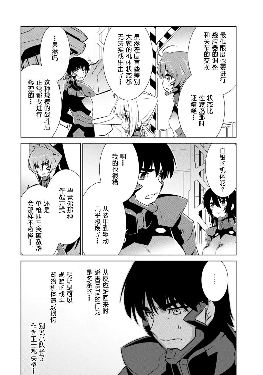 第82话 第40页
