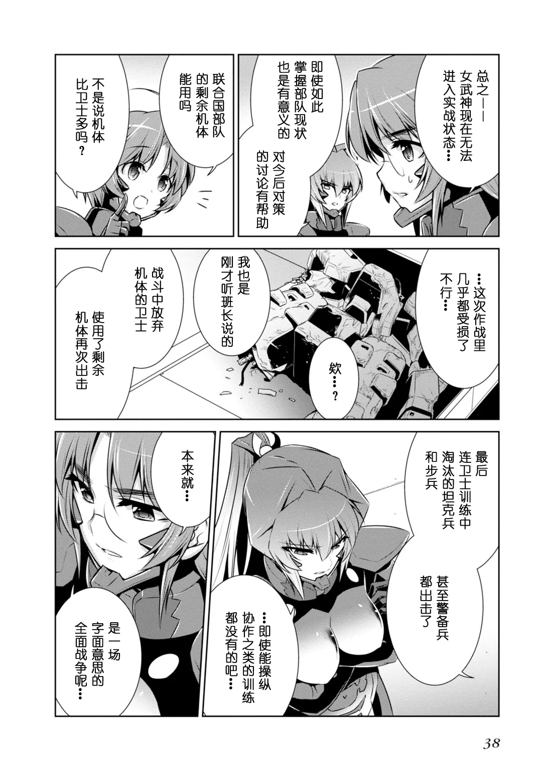 第82话 第41页