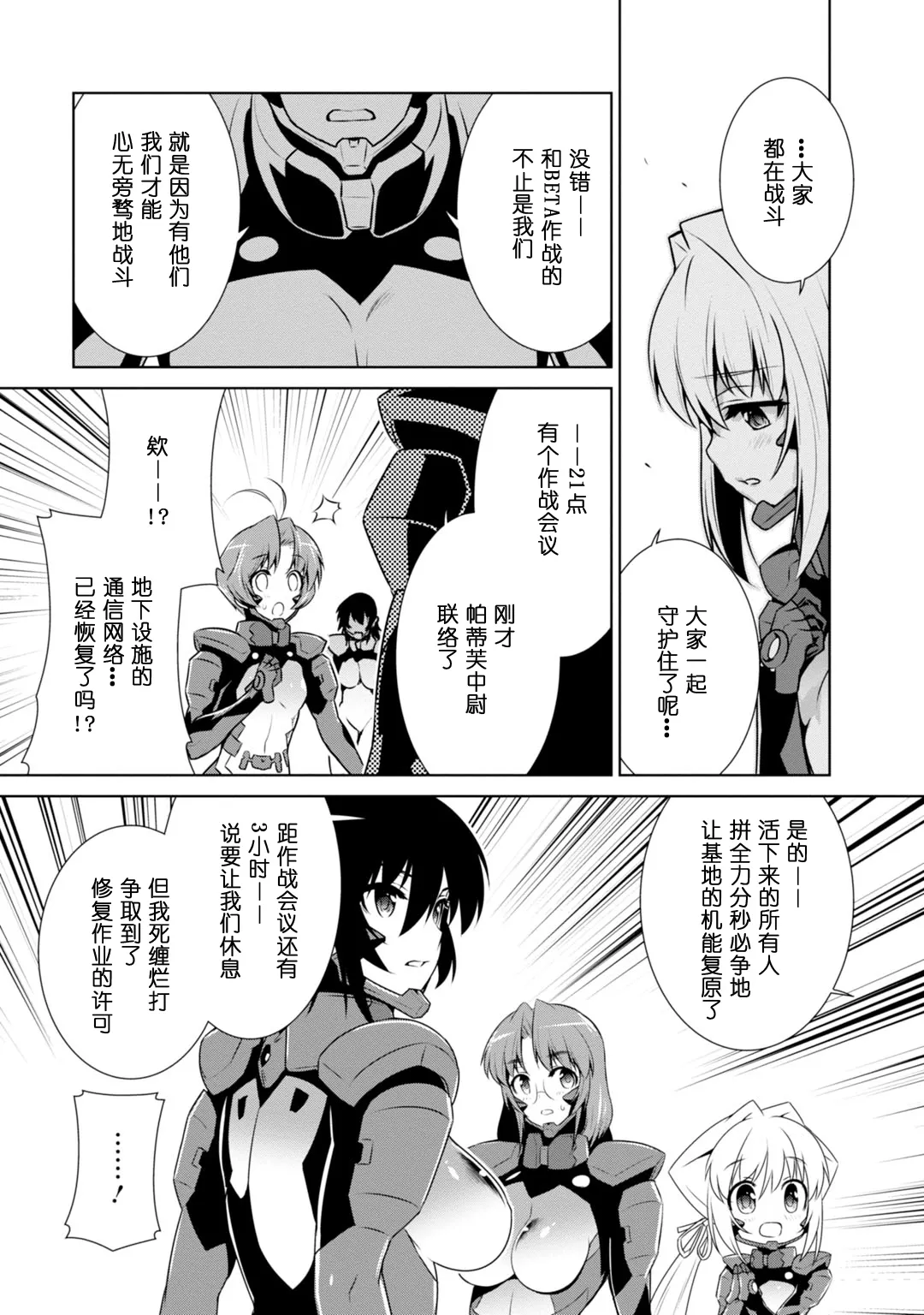 第82话 第42页