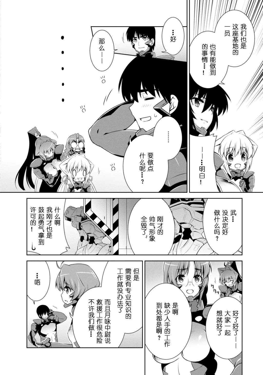 第82话 第43页