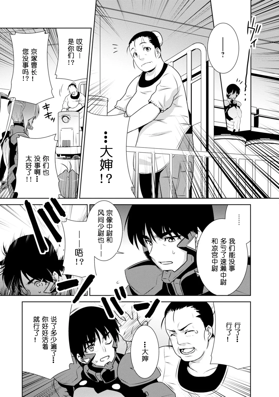 第82话 第44页