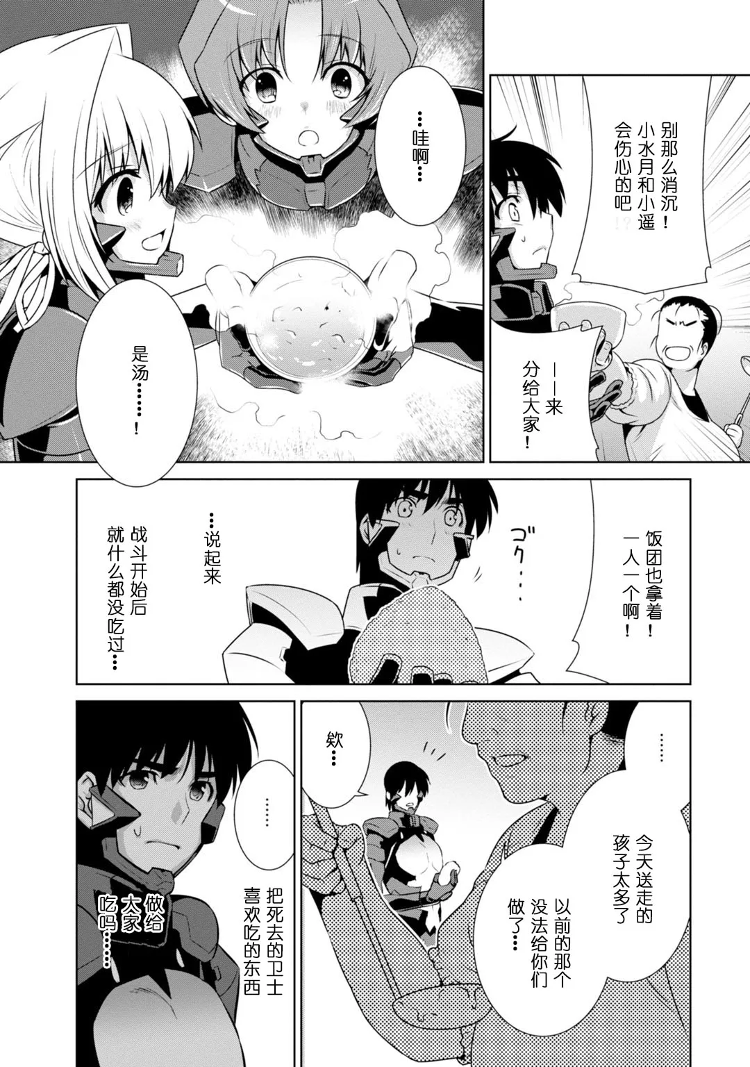 第82话 第45页