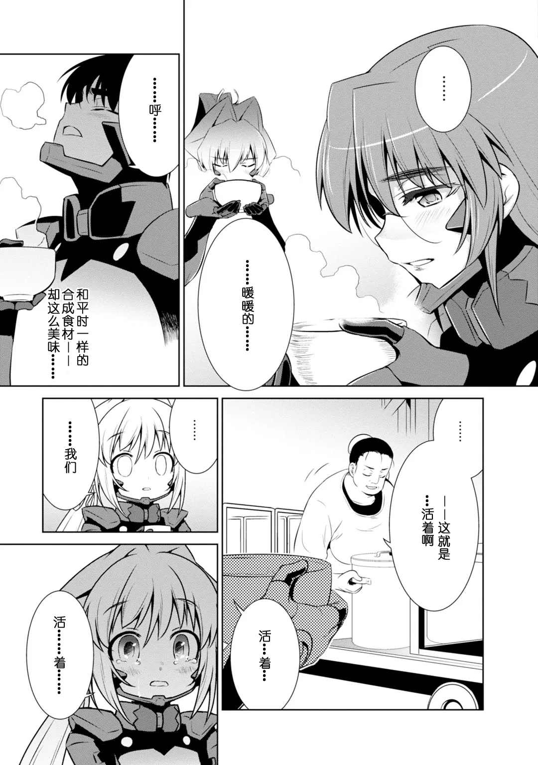 第82话 第46页