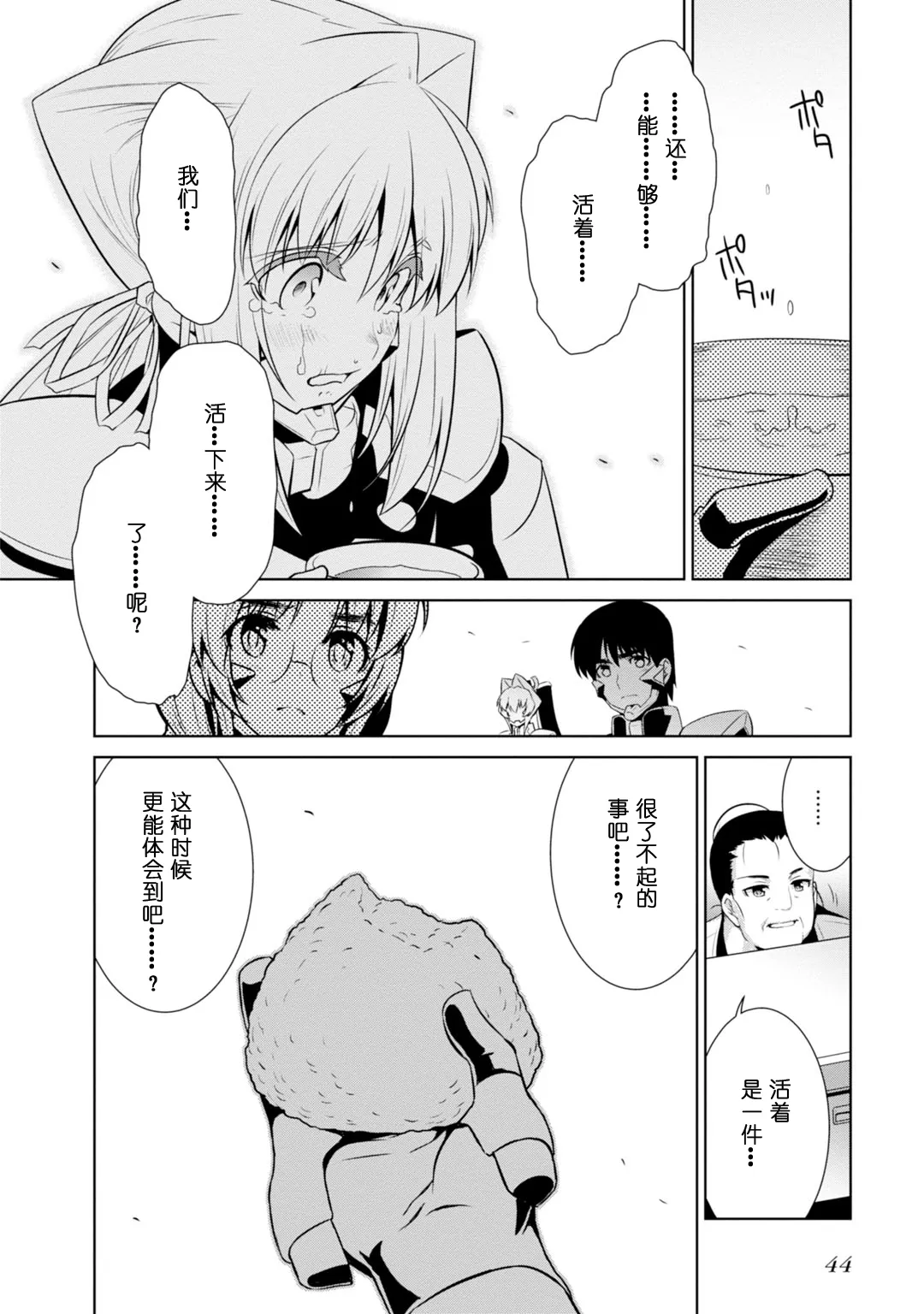 第82话 第47页