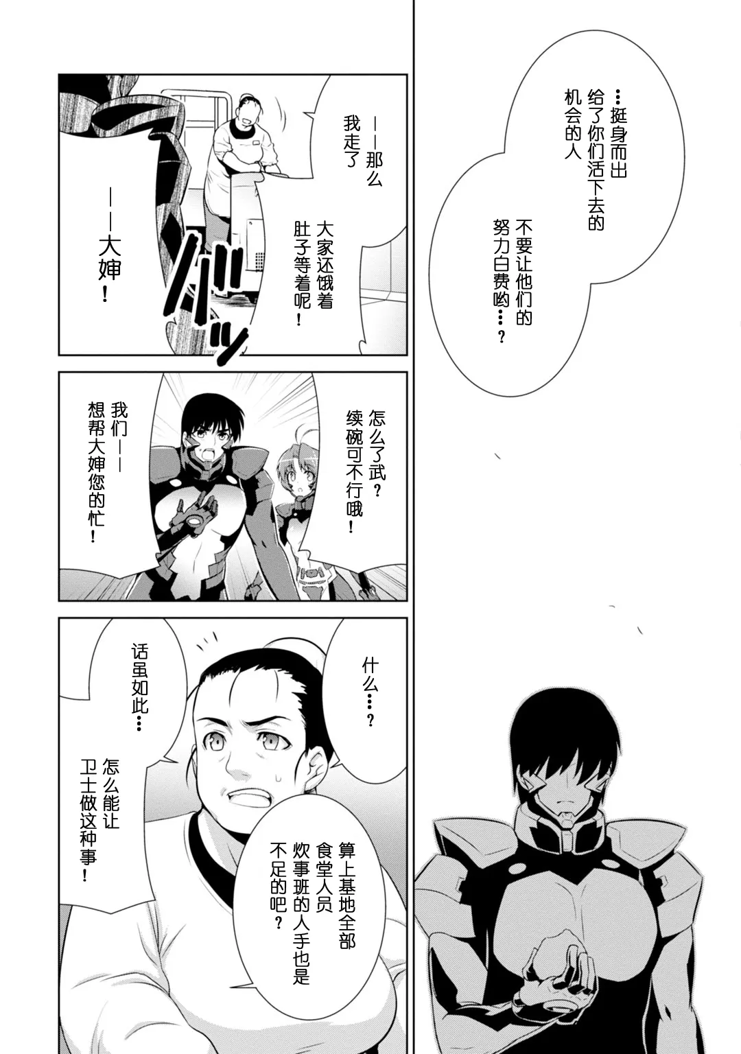 第82话 第48页