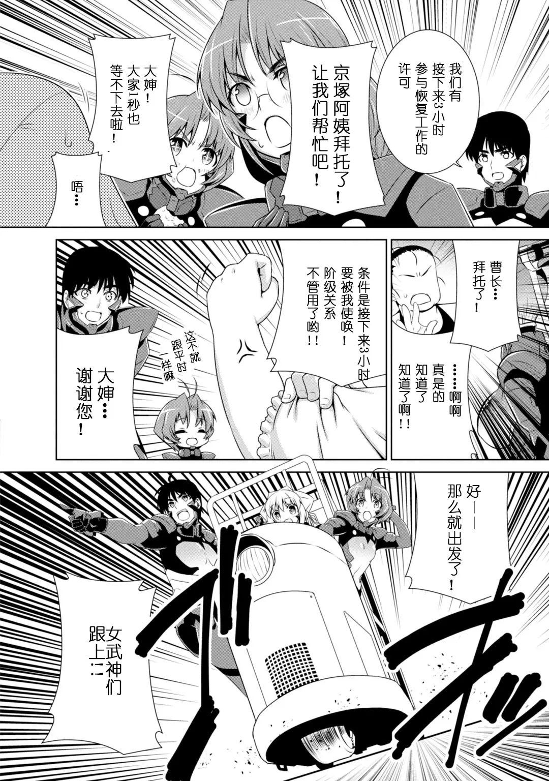 第82话 第49页
