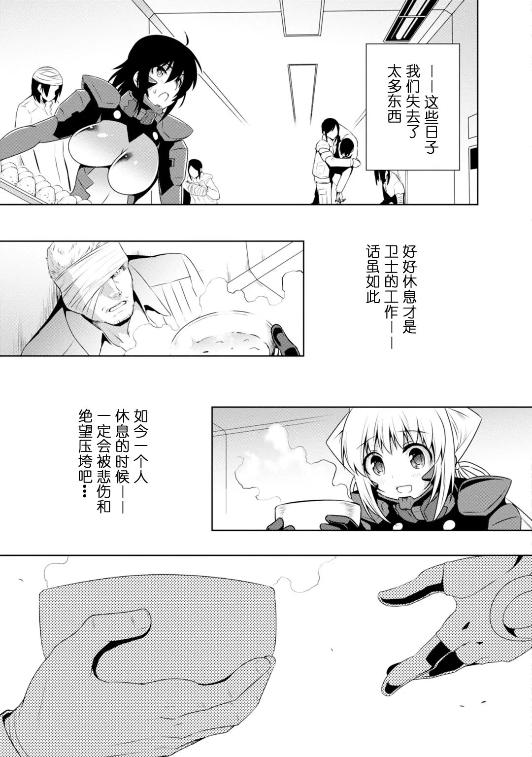 第82话 第50页