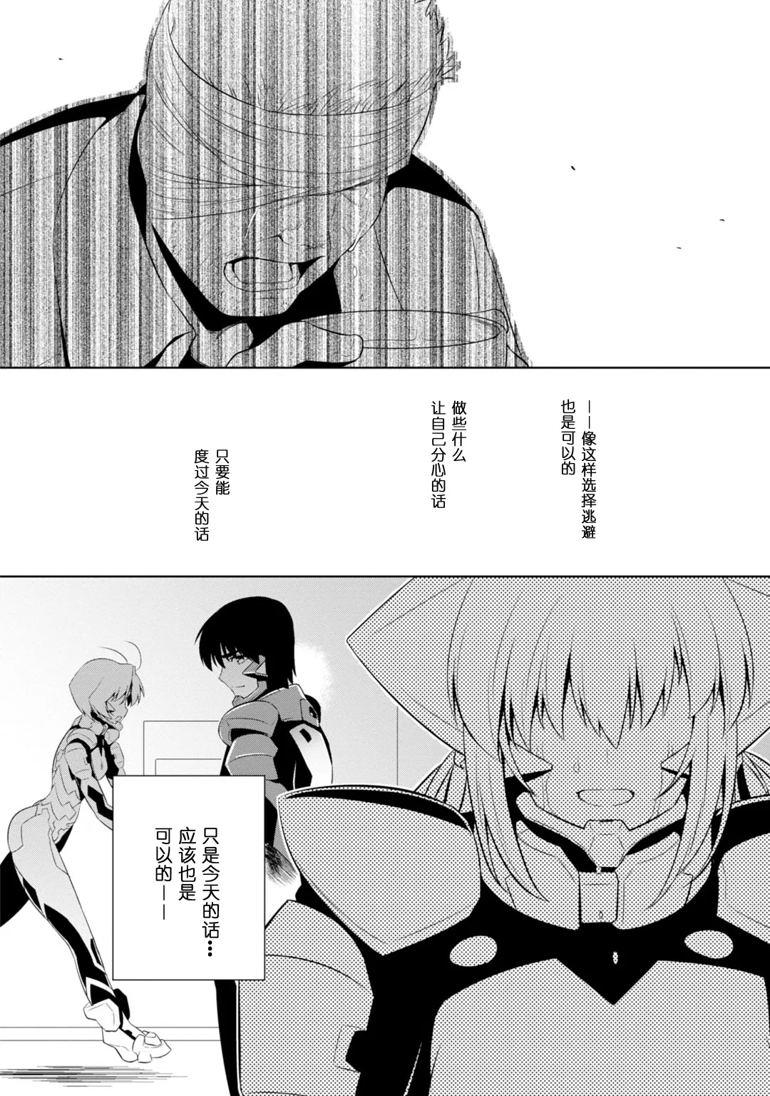 第82话 第51页