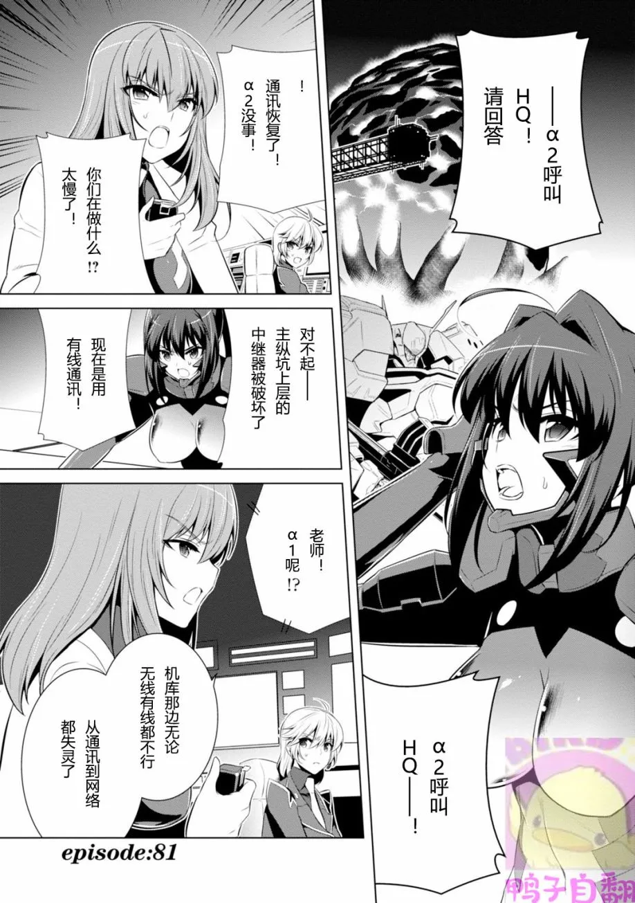 第81话 第1页