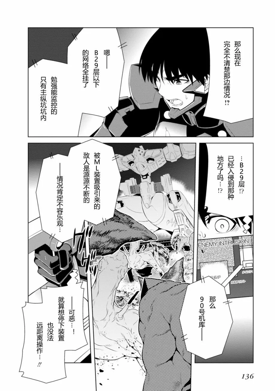 第81话 第2页