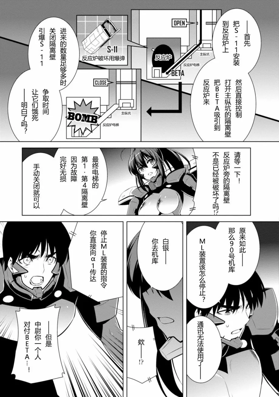 第81话 第5页