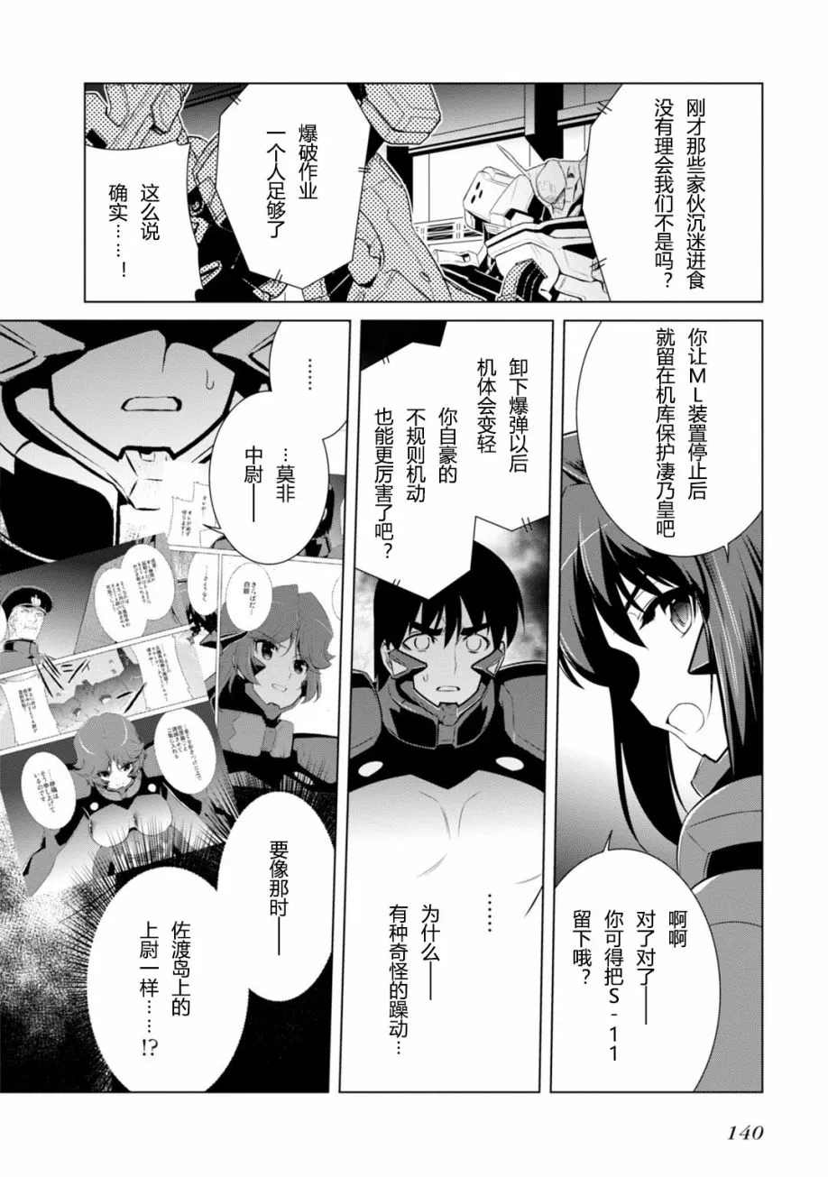 第81话 第6页